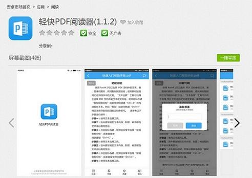 手机里文档阅读器可以删除吗截图