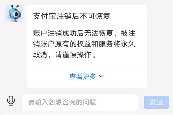 支付宝注销账户之后钱还在吗