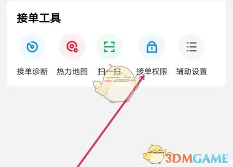 美团相册访问权限在哪