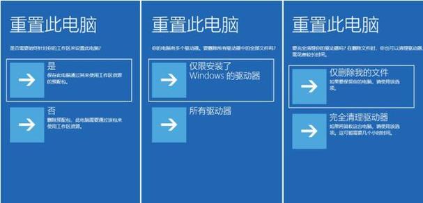 联想小新启动修复无法修复电脑