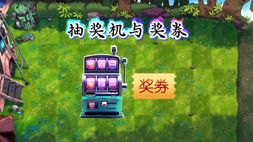 幻想乡抽奖系统