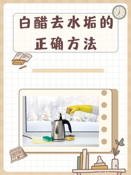 清除水垢的小妙招