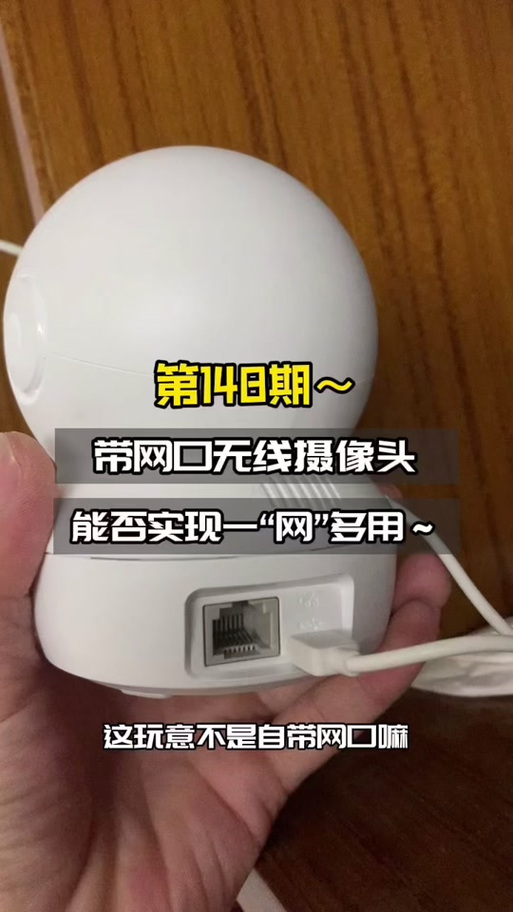 锐视威摄像头怎么连接手机