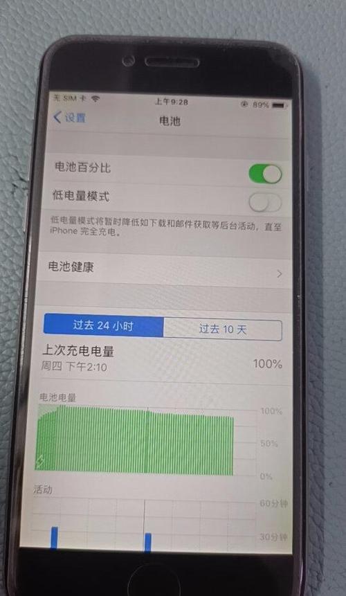 苹果11系列电池电量显示