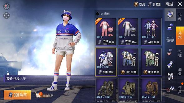 和平精英浪漫天命截图