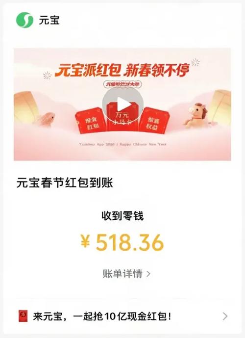 网易大神红包多久到账