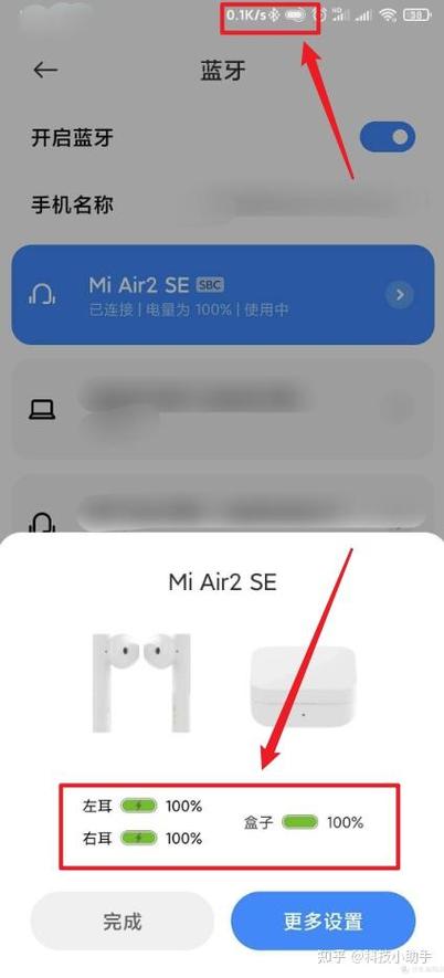 在哪里看无线耳机电量