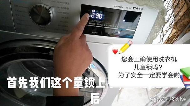 小天鹅滚筒洗衣机童锁怎么解开