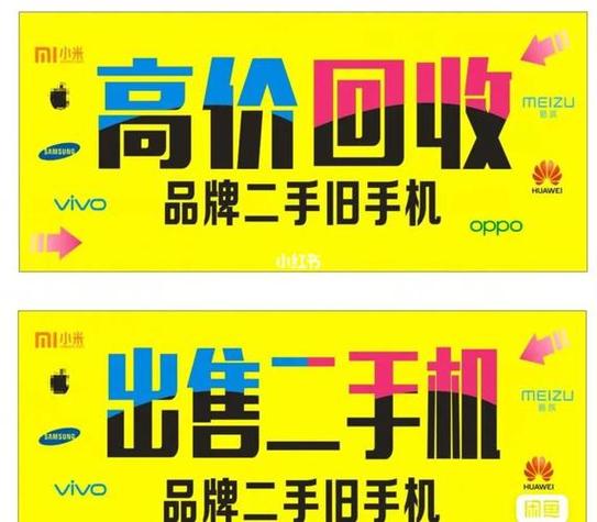 同城二手手机买卖平台缩略图