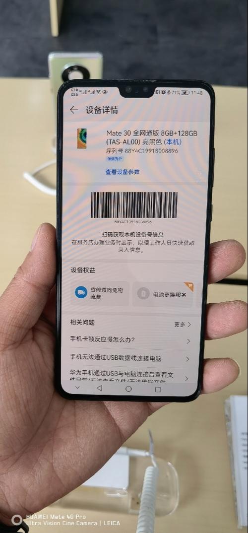 mate30指纹功能没了