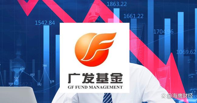 广发基金官网首页