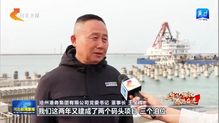 沧州市港航局领导班子截图