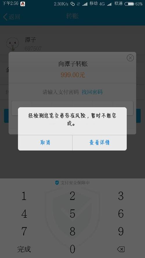 qq钱包账户收款限制什么意思