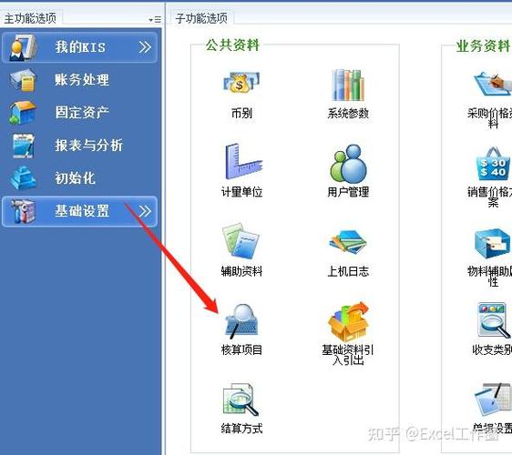 金蝶k3安装详细步骤