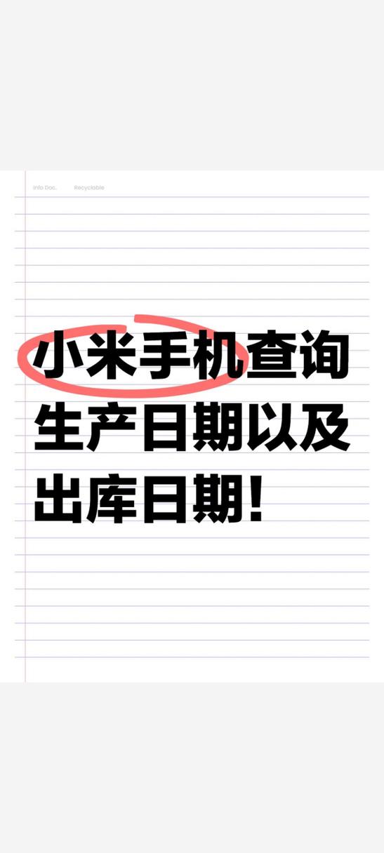 整车出厂日期在哪里看