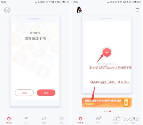 红手指云手机怎么使用脚本