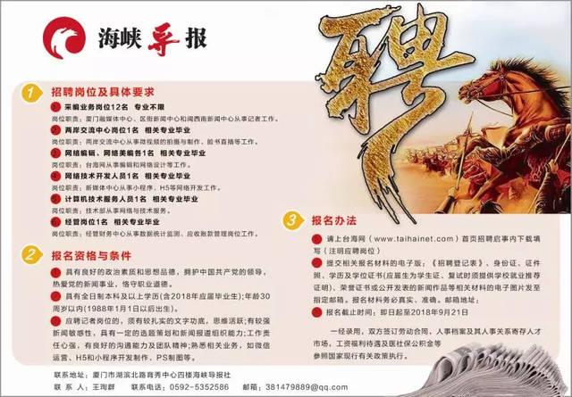 海峡导报官网截图