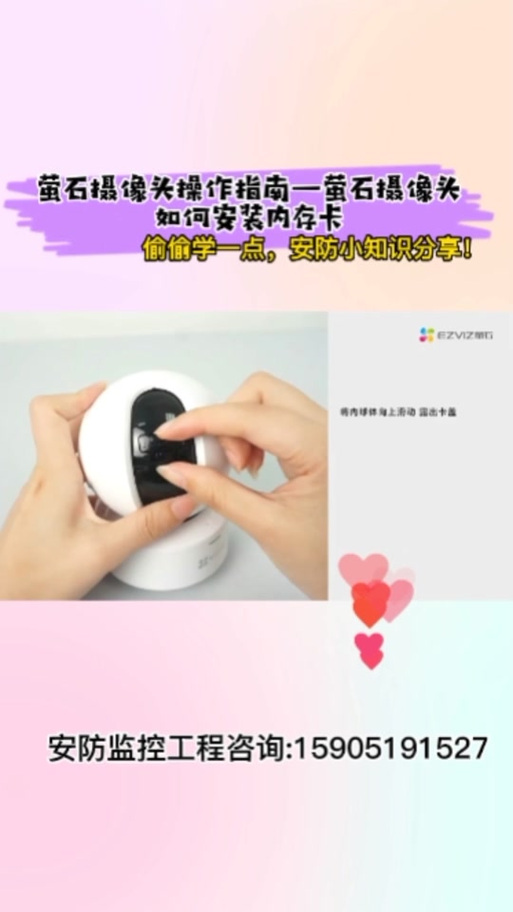 萤石储存卡怎么安装