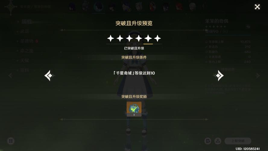 qq升十级需要多少天