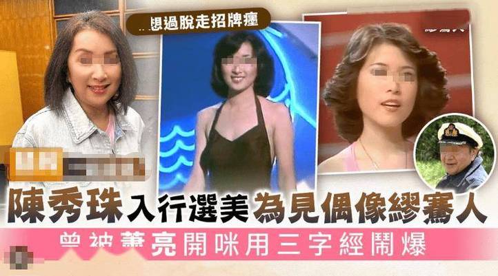 秀珠为什么背叛六子图标