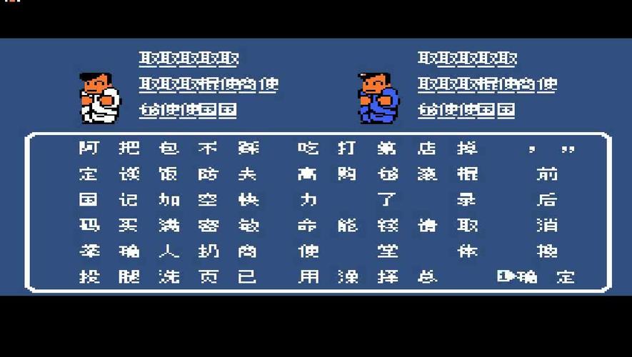 热血物语密码怎么输入截图