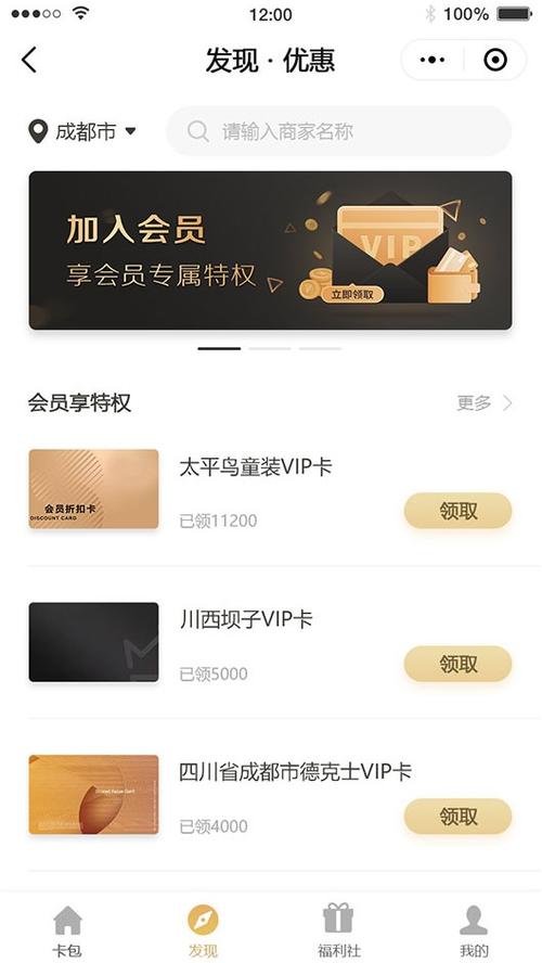微信会员卡管理软件