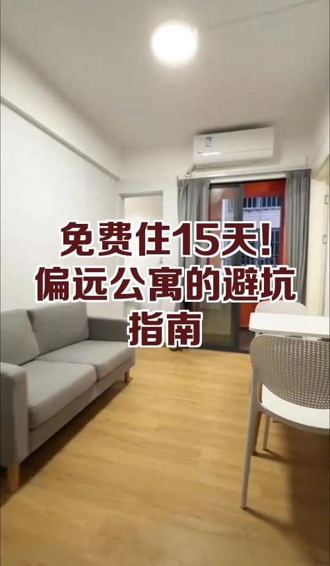 公寓式酒店住着安全吗