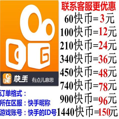 苹果没有id怎么给快手充值游戏截图