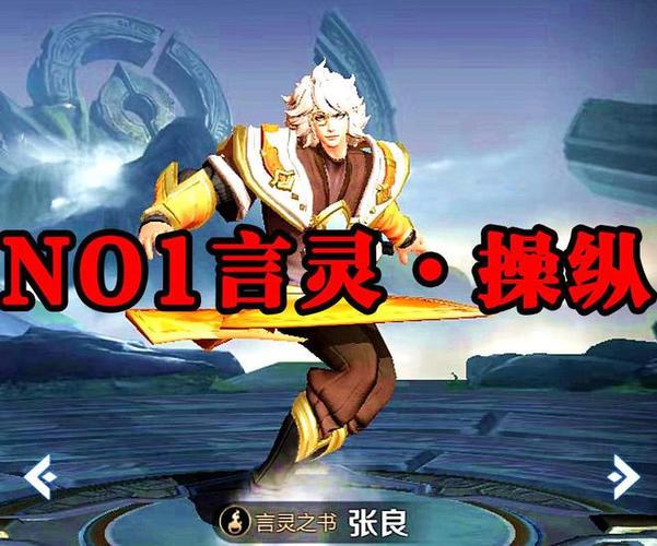 张良大招可以金身吗