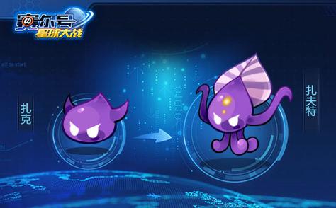 赛尔号星球大战无限资源版