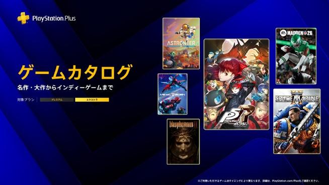 ps4 会免缩略图