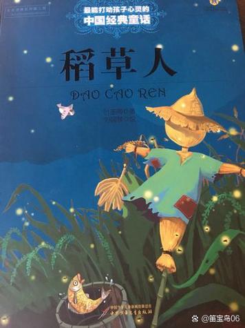 叶圣陶10个著名童话