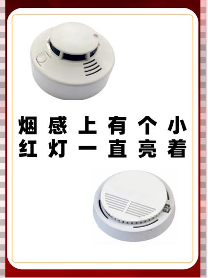 烟感器一直亮红灯怎么恢复正常