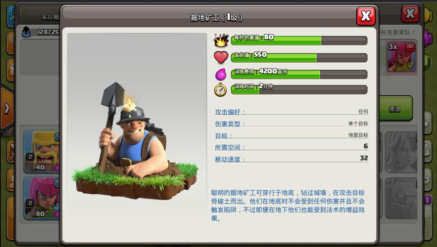 部落冲突SupercellID