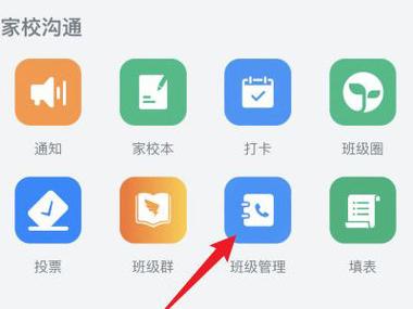 钉钉怎么绑定两个学生