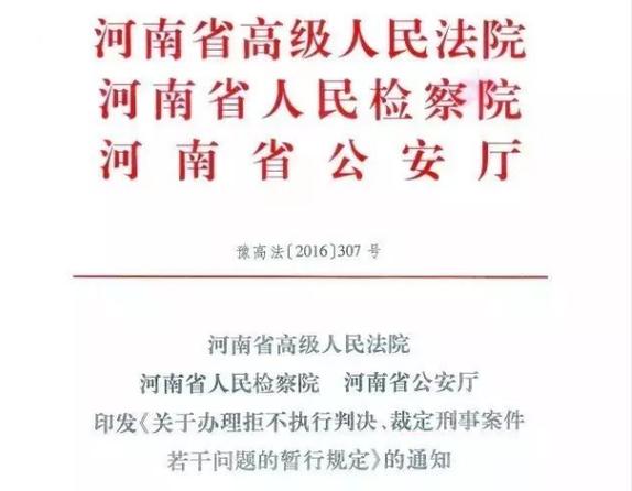 判决书下来了,被告不执行怎么办