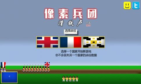 像素兵团一战手谈汉化图标