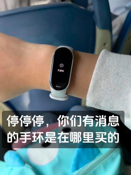 小米手环的录音在哪里