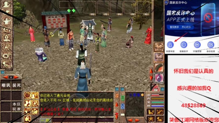 笑傲江湖游戏最早版本
