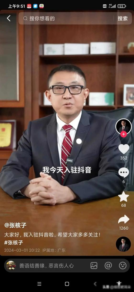 如何发抖音视频作品
