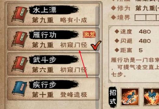 烟雨江湖崖底密道石门开启方法
