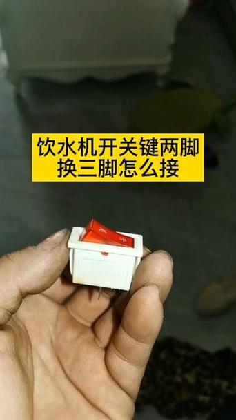 饮水机控制面板坏了