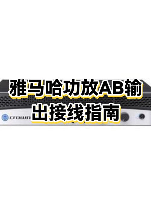 雅马哈功放接口说明