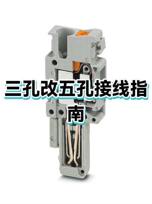三孔插座改五孔插座怎么接线缩略图