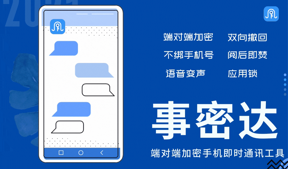 陌生人要求用事密达app正常吗