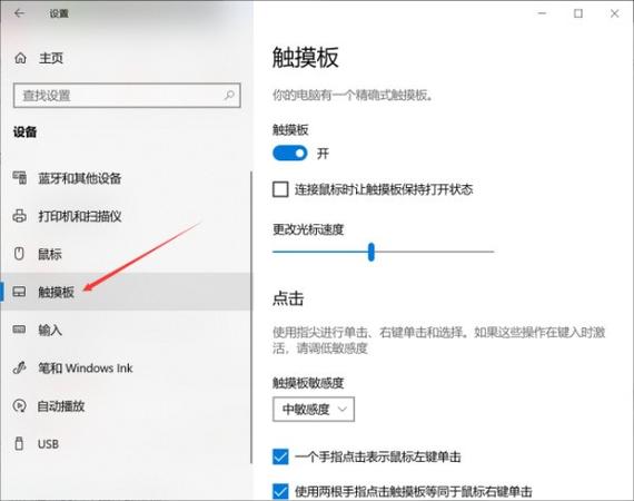 戴尔没带鼠标怎么打开触摸板