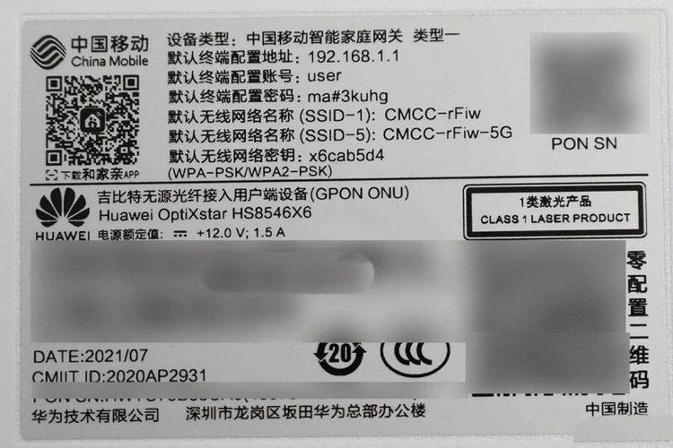 华为hs8546v2破解