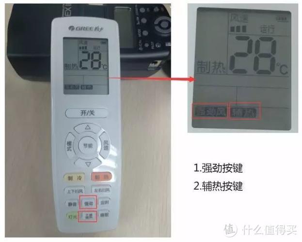 格力空调遥控器制热正确使用方法缩略图