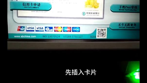 农业银行存折存定期存款