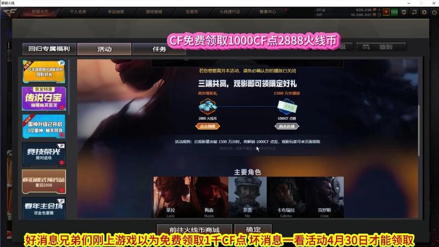 穿越火线cf点怎么赠送给好友